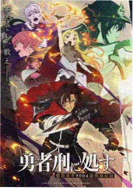 九霄剑骨漫画封面